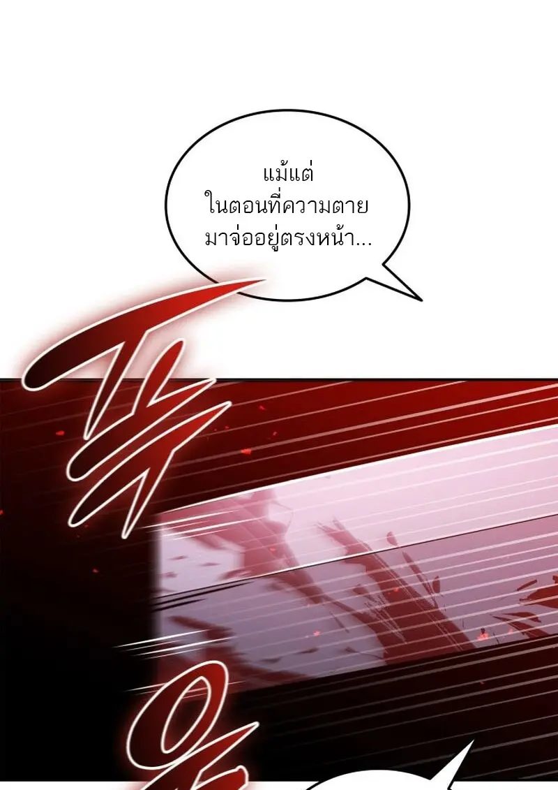 Subscribed To The Transcendental Channels แค่กดสับตะไคร้ ก็ได้พลังมาเฉยเลย ตอนที่ 86 หน้า 118