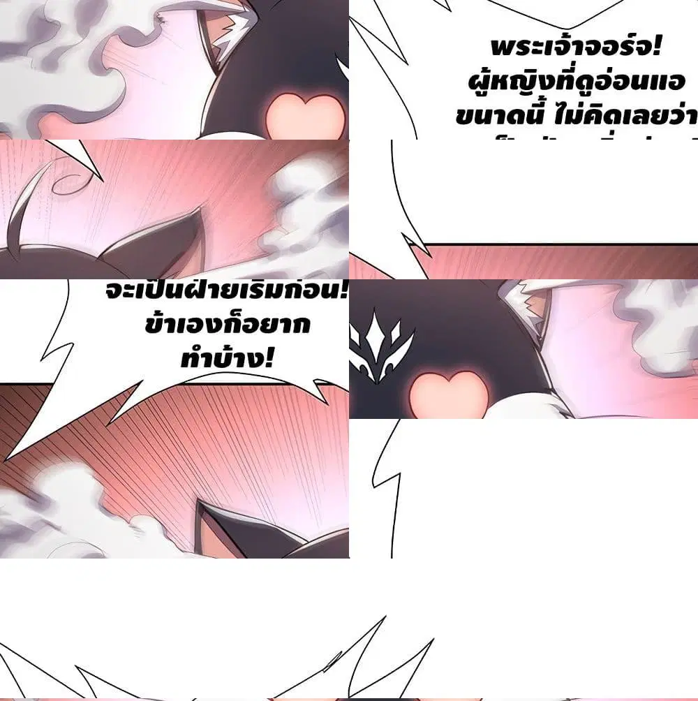 Undead King Beyond ตอนที่ 12 หน้า 5