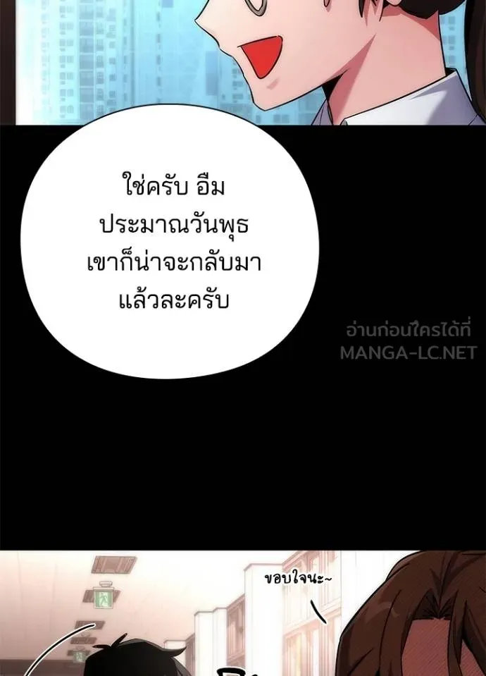 Night of the Ogre ตอนที่ 61 หน้า 19