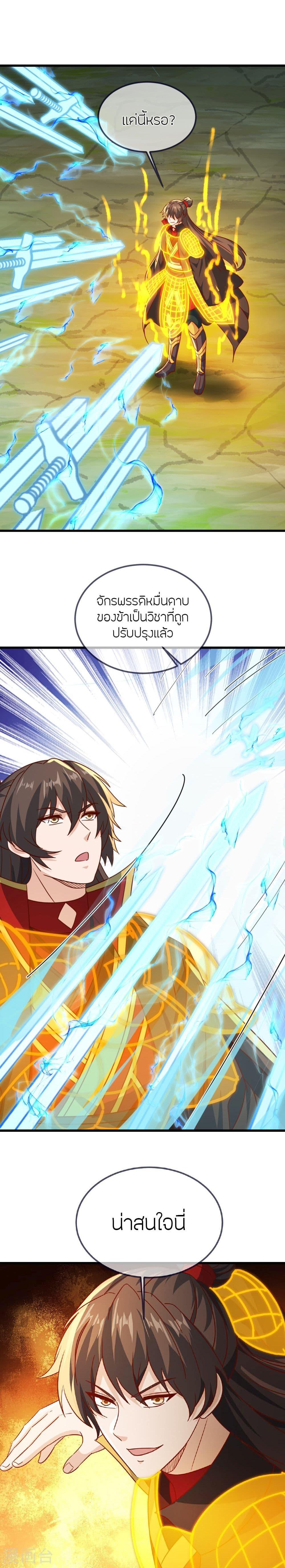 Banished Disciple’s Counterattack ราชาอมตะผู้ถูกขับไล่ ตอนที่ 504 หน้า 8