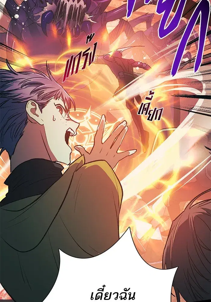 The S-Classes That I Raised (My S-Class Hunters) ตอนที่ 105 หน้า 5