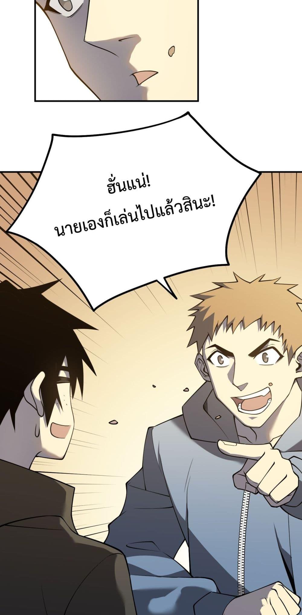 I am the Server’s Adversary ผมคือศัตรูตัวร้ายของเซิร์ฟเวอร์ ตอนที่ 7 หน้า 23