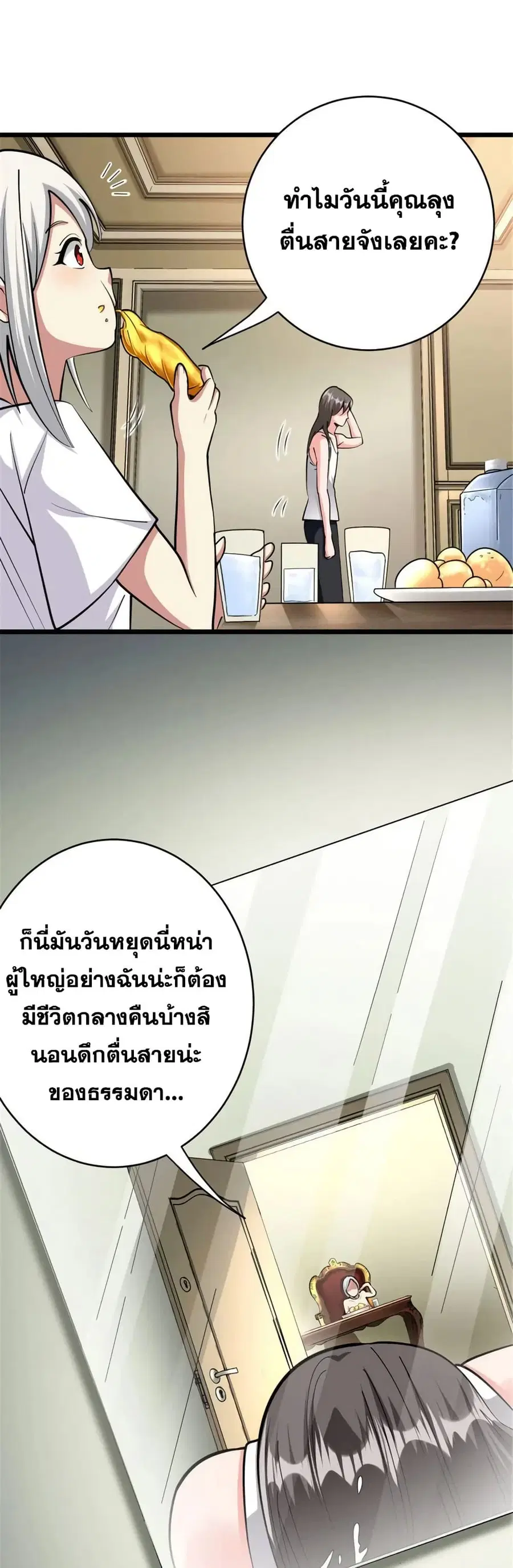 Release That Witch ตอนที่ 454 หน้า 28