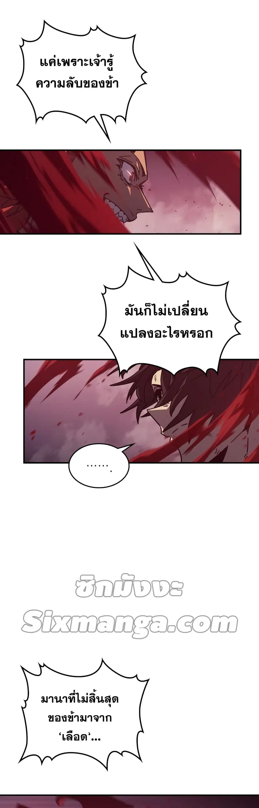 A Returner’s Magic Should Be Special ตอนที่ 160 หน้า 38