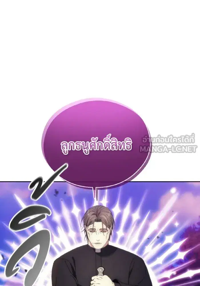 How to Live as a Villain ตอนที่ 93 หน้า 30