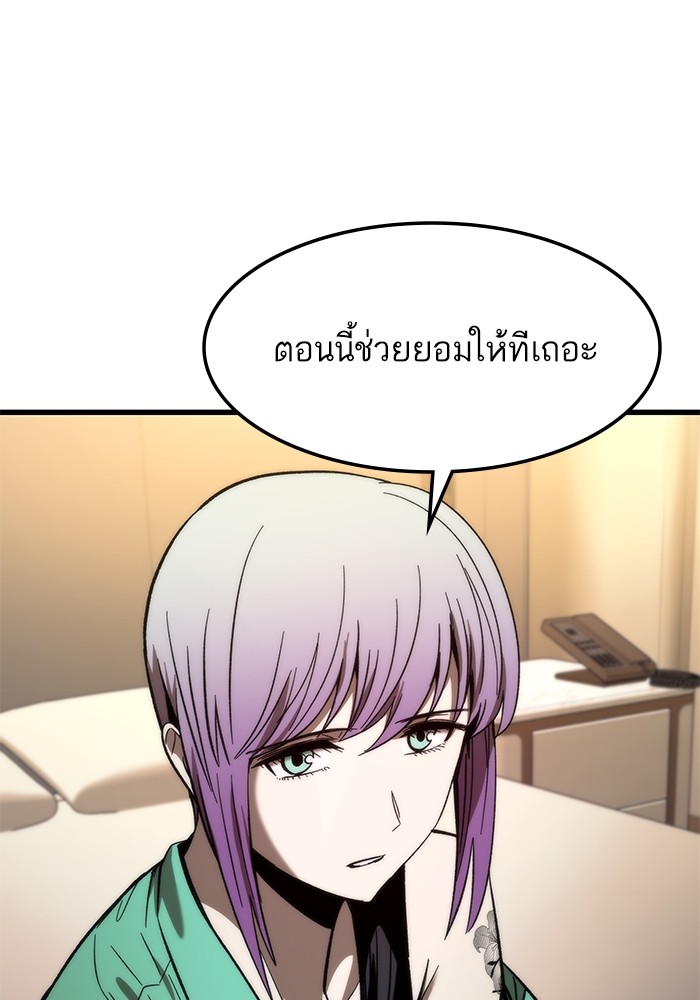 Ultra Alter แอ็กรองสตรองโคตร ตอนที่ 67 หน้า 93