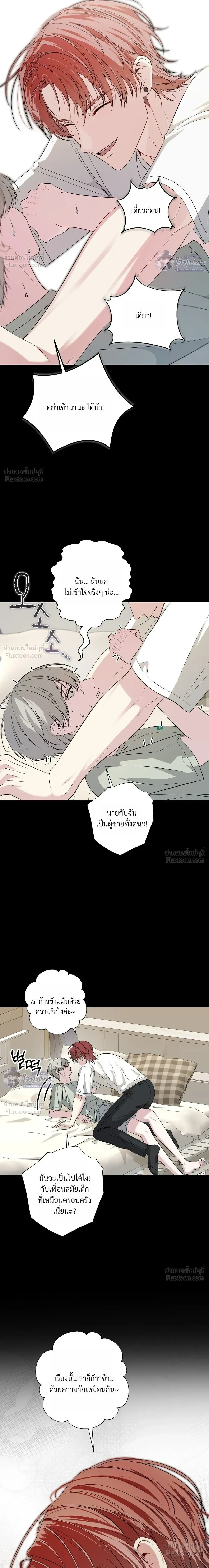 Memories Behind the Shutter – ความทรงจำหลังชัตเตอร์ ตอนที่ 2 หน้า 10