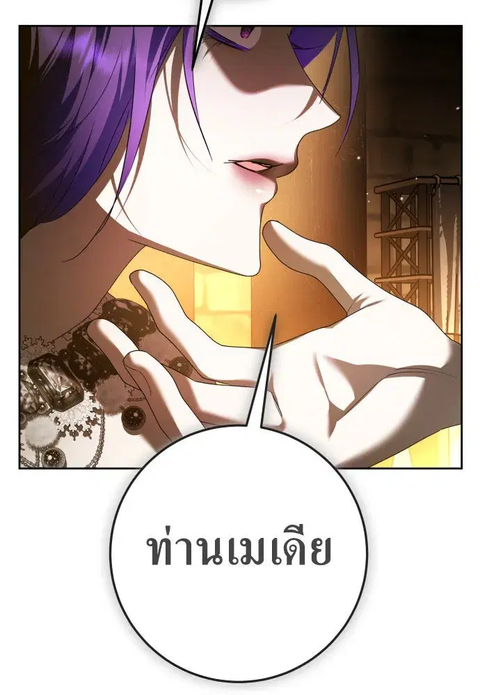 Your Throne ตอนที่ 238 หน้า 124