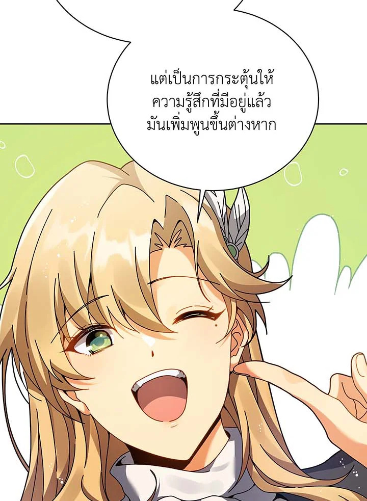 Necromancer Academy’s Genius Summoner ตอนที่ 86 หน้า 22