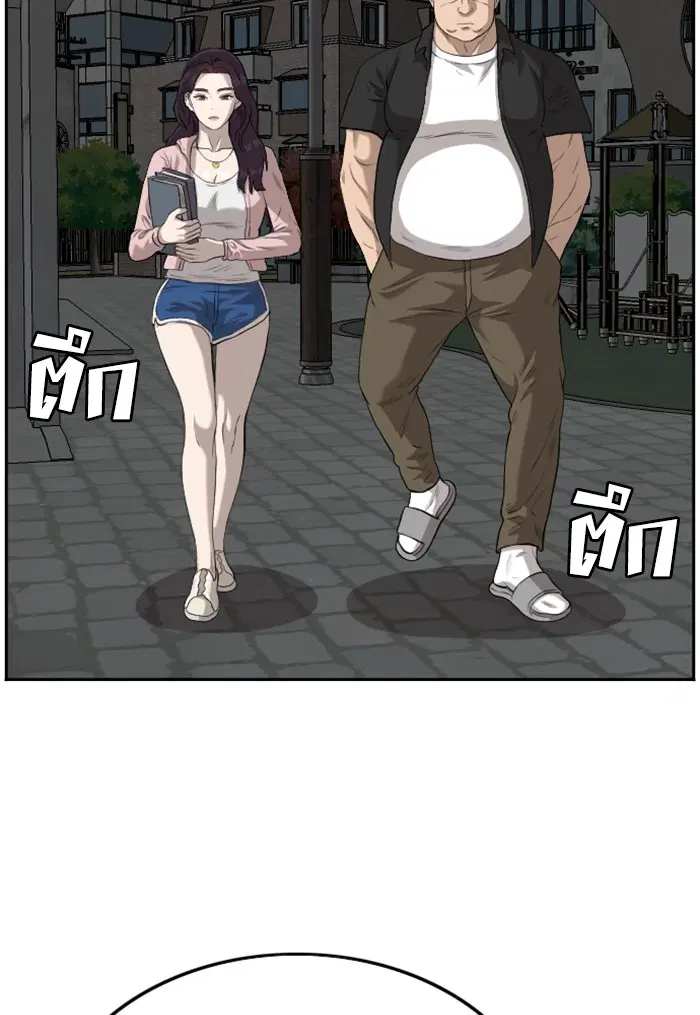 Bad Guy ตอนที่ 104 หน้า 93