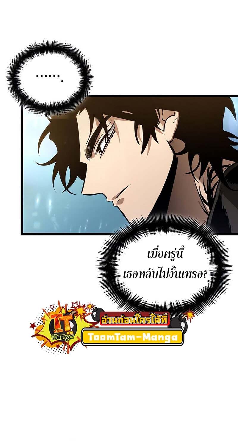 The World After the end โลกหลังการล่มสลาย ตอนที่ 171 หน้า 56
