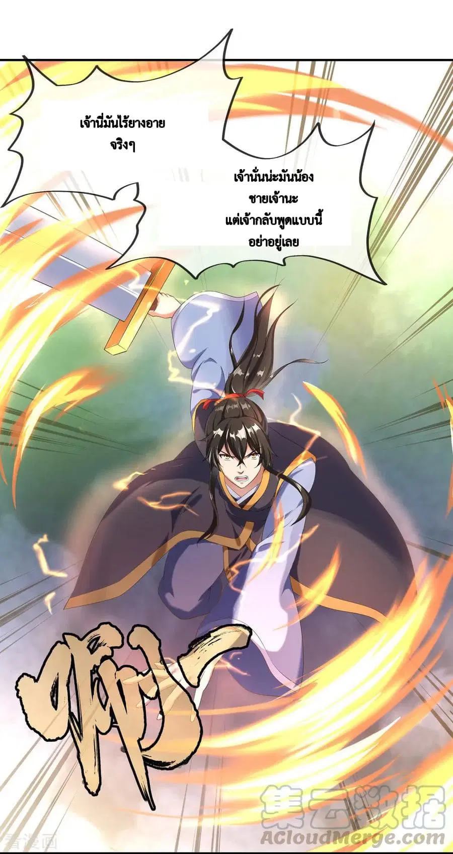 Peerless Battle Spirit (Tian Cang Zi Dongman) ตอนที่ 11 หน้า 23