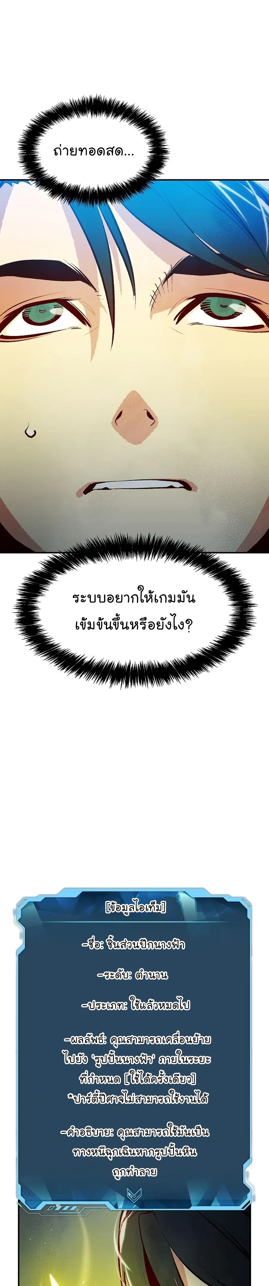 The Lone Necromancer ตอนที่ 104 หน้า 32