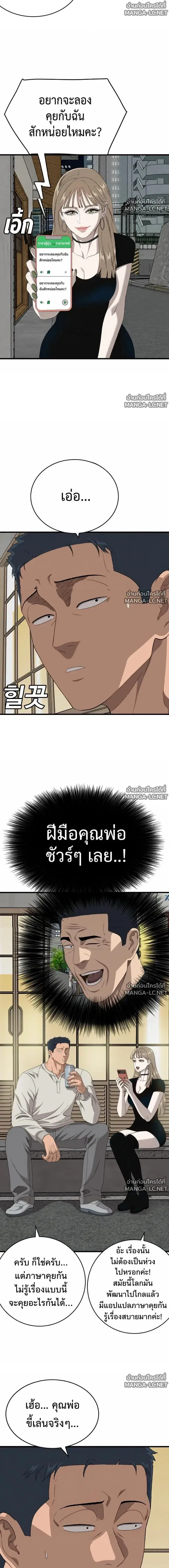 Bad Guy ตอนที่ 311 หน้า 21