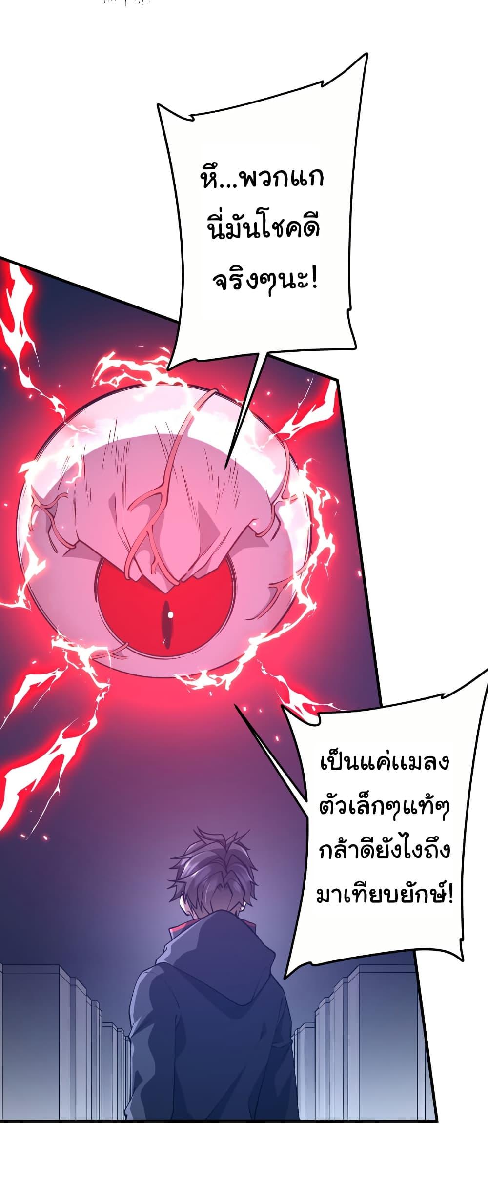 Start with Trillions of Coins ตอนที่ 216 หน้า 39