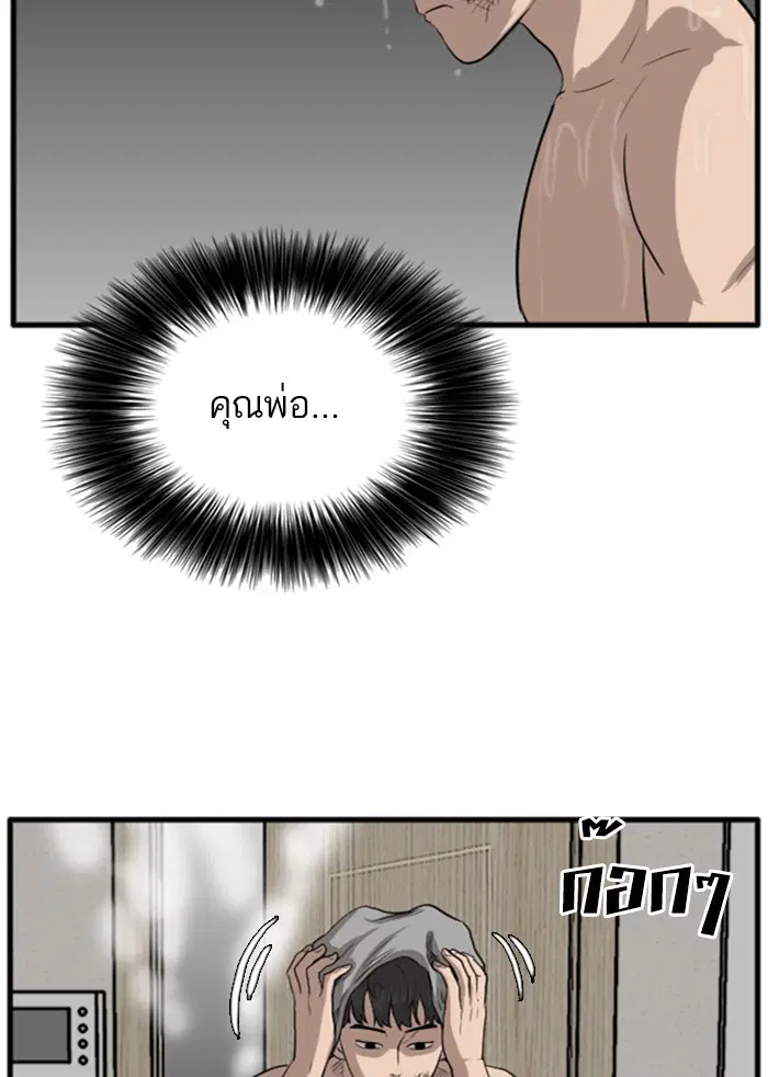 Bad Guy ตอนที่ 12 หน้า 96