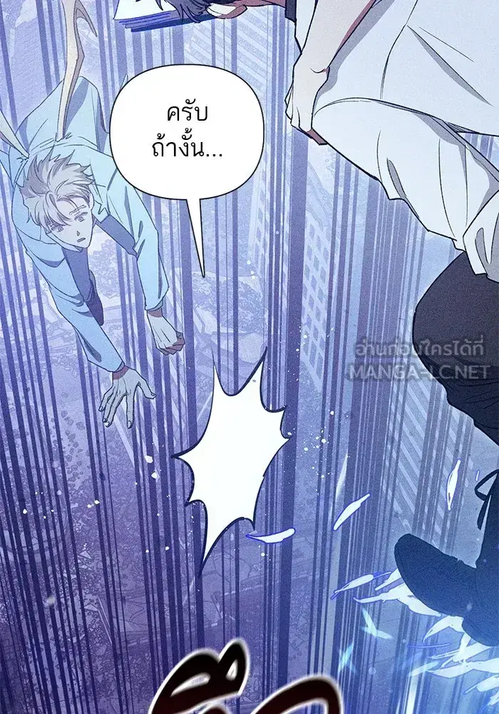 The S-Classes That I Raised (My S-Class Hunters) ตอนที่ 147 หน้า 30
