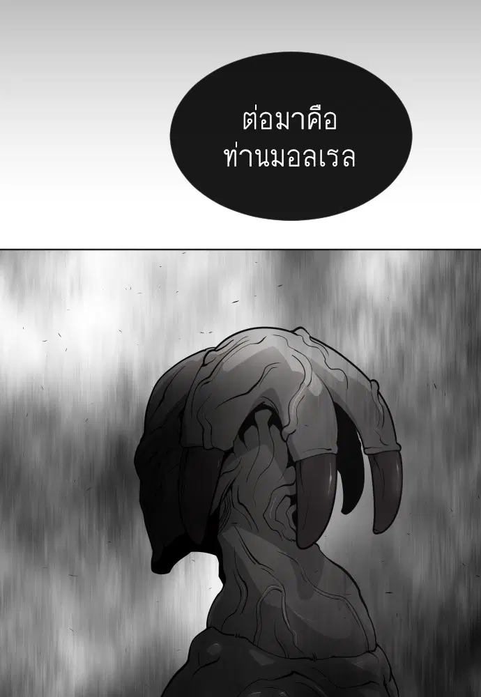 Superhuman Era ตอนที่ 102 หน้า 97