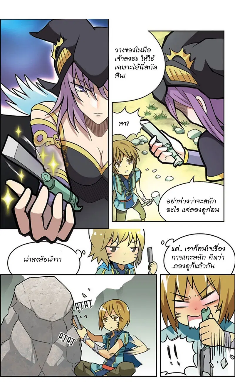 Panlong ตอนที่ 21 หน้า 7