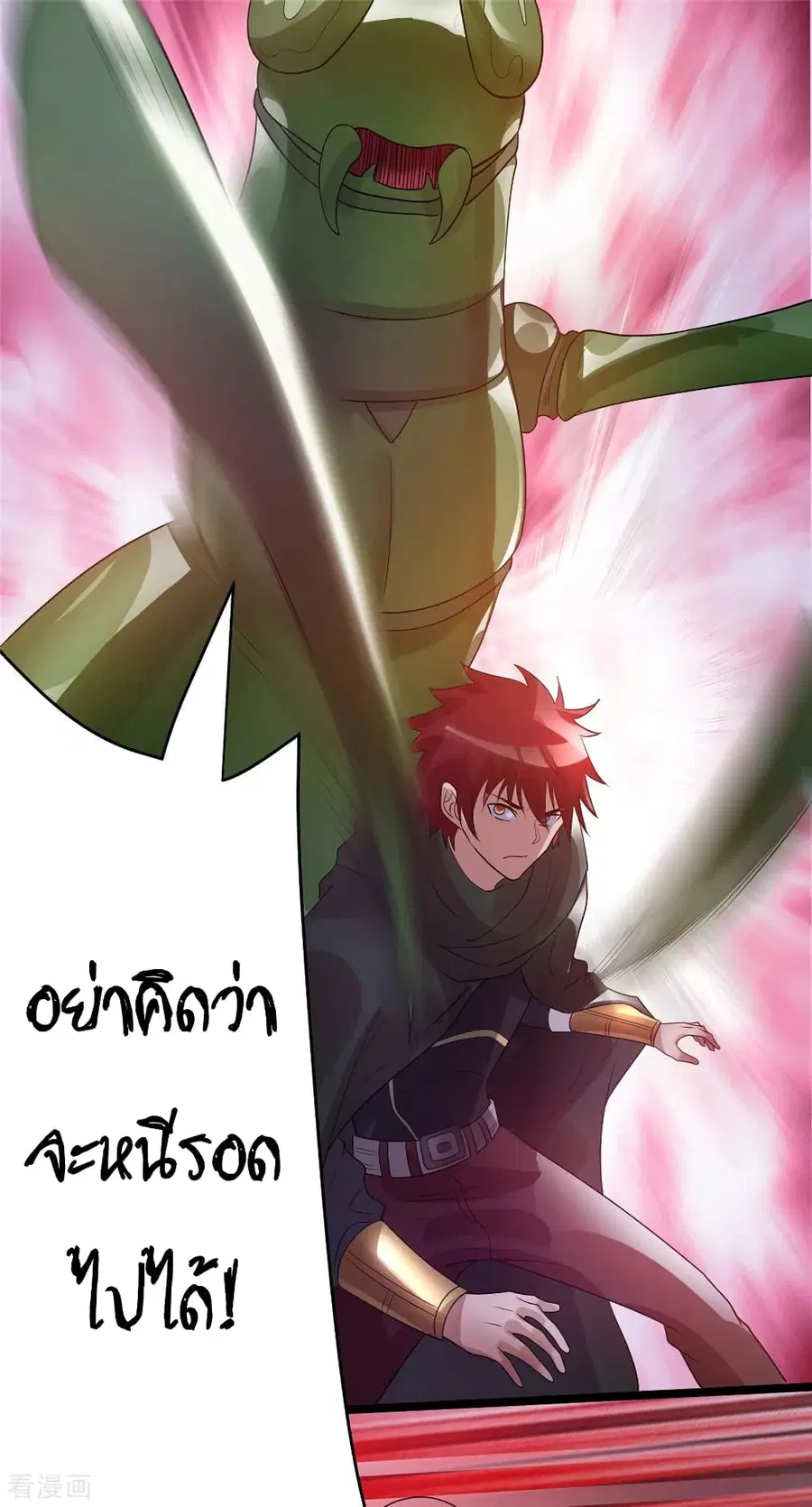 Immortal King of City ตอนที่ 82 หน้า 5