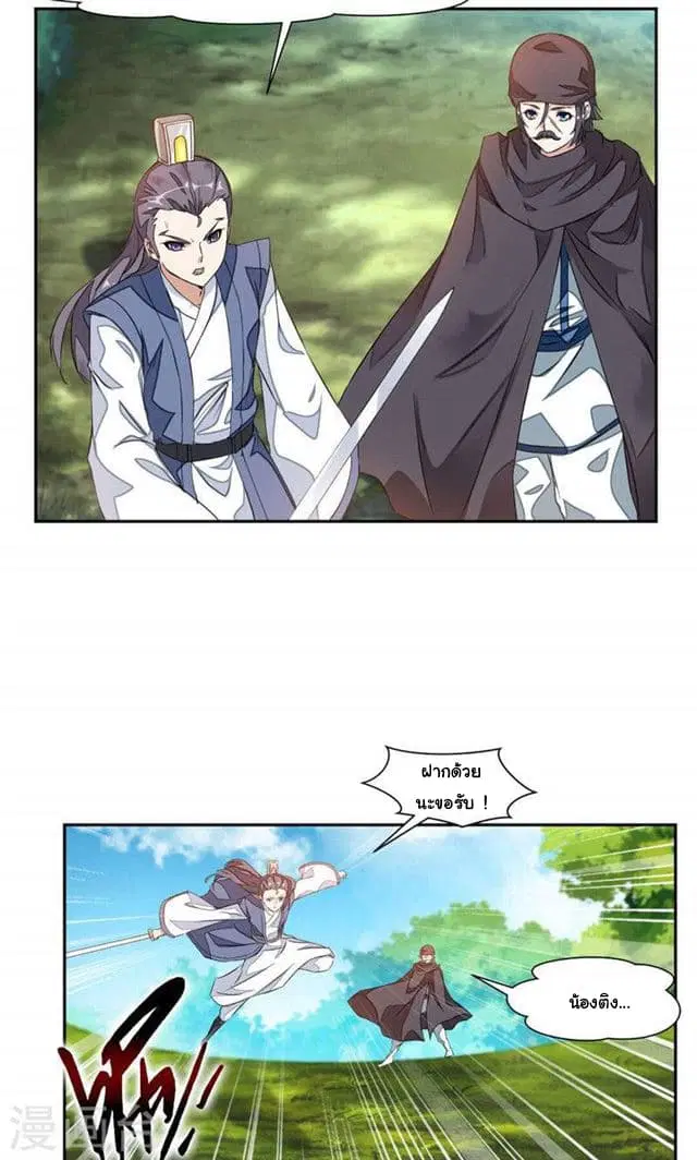 Nine Sun God King ตอนที่ 17 หน้า 4