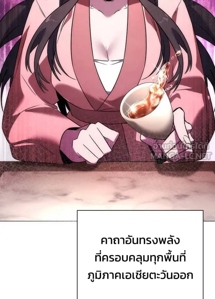 Night of the Ogre ตอนที่ 62 หน้า 73