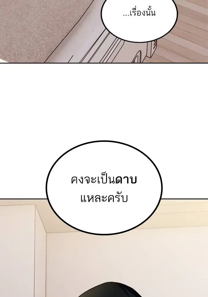 Return to Player ตอนที่ 154 หน้า 47