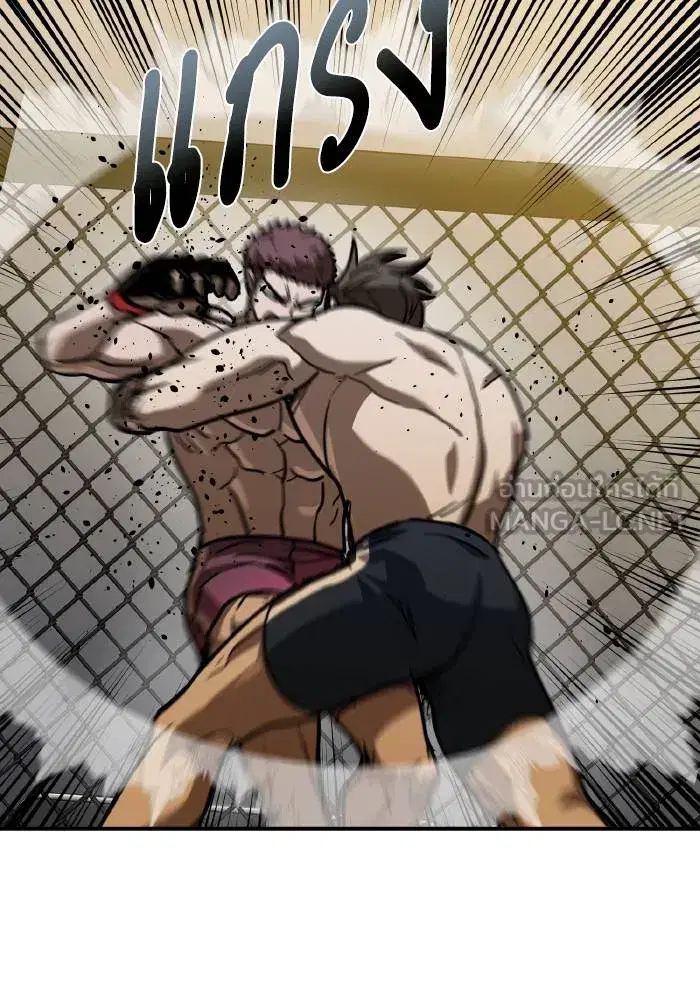 King of the Octagon ตอนที่ 48 หน้า 63