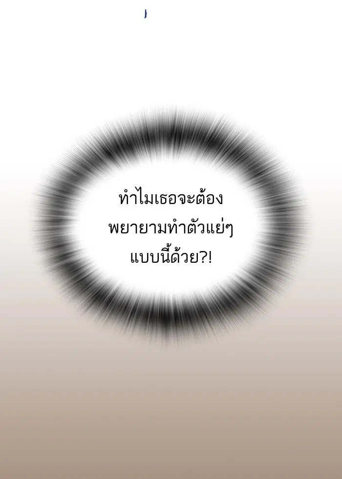 Study Group ตอนที่ 116 หน้า 86