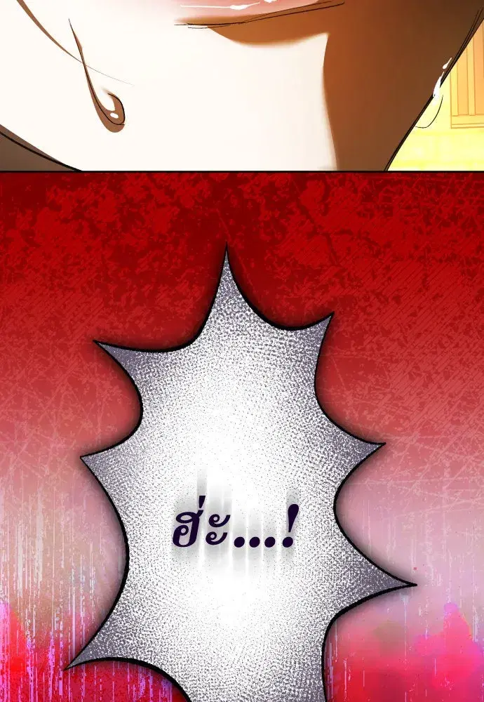 Your Throne ตอนที่ 238 หน้า 133