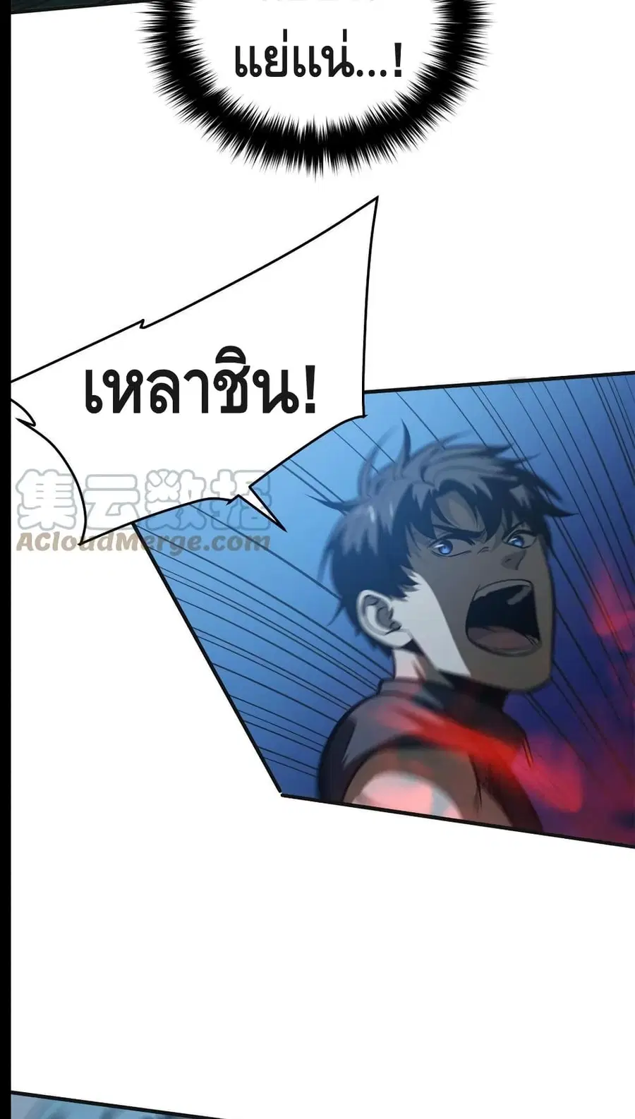 Global Martial Arts ตอนที่ 144 หน้า 47
