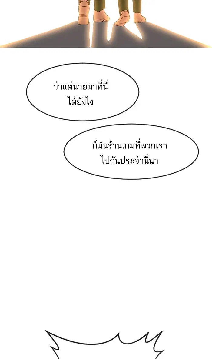 Random Chat ตอนที่ 255 หน้า 117