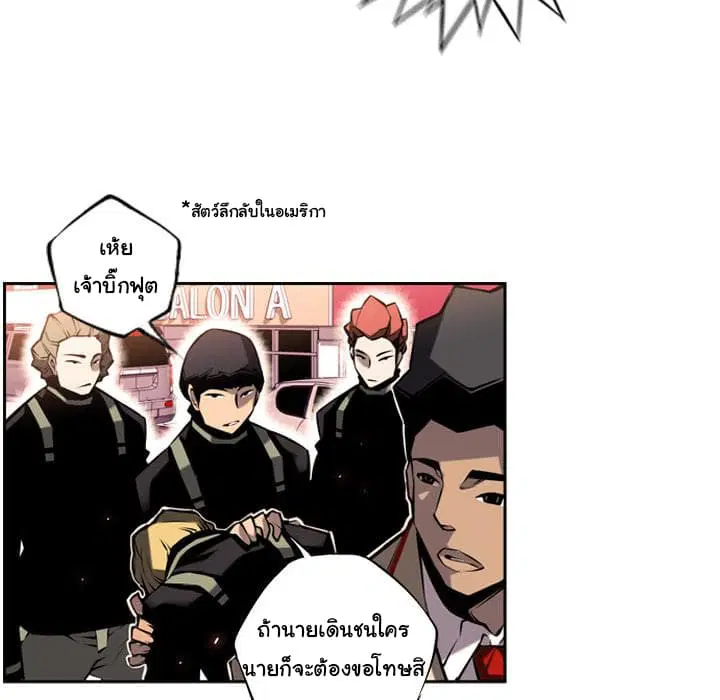 SuperNova ตอนที่ 6 หน้า 17