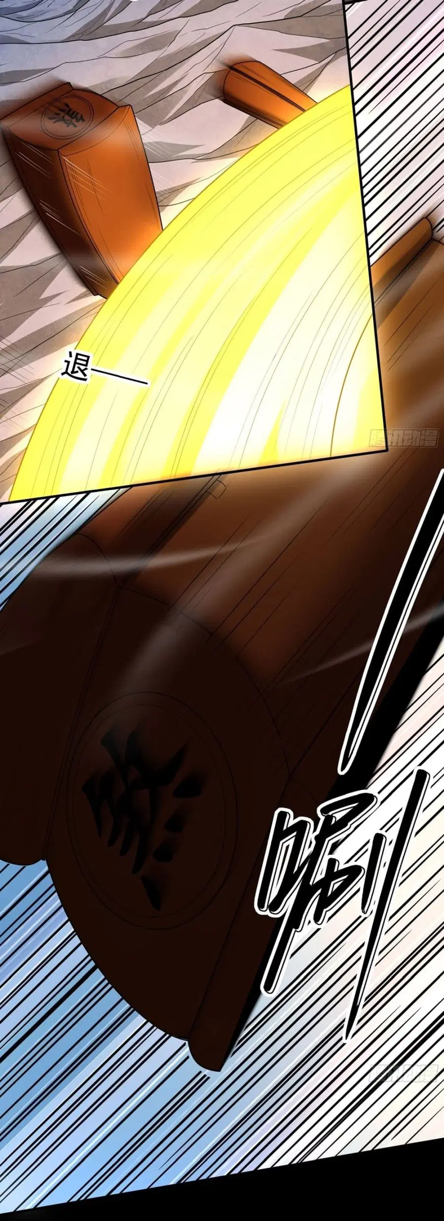 God of Martial Arts ตอนที่ 756 หน้า 15