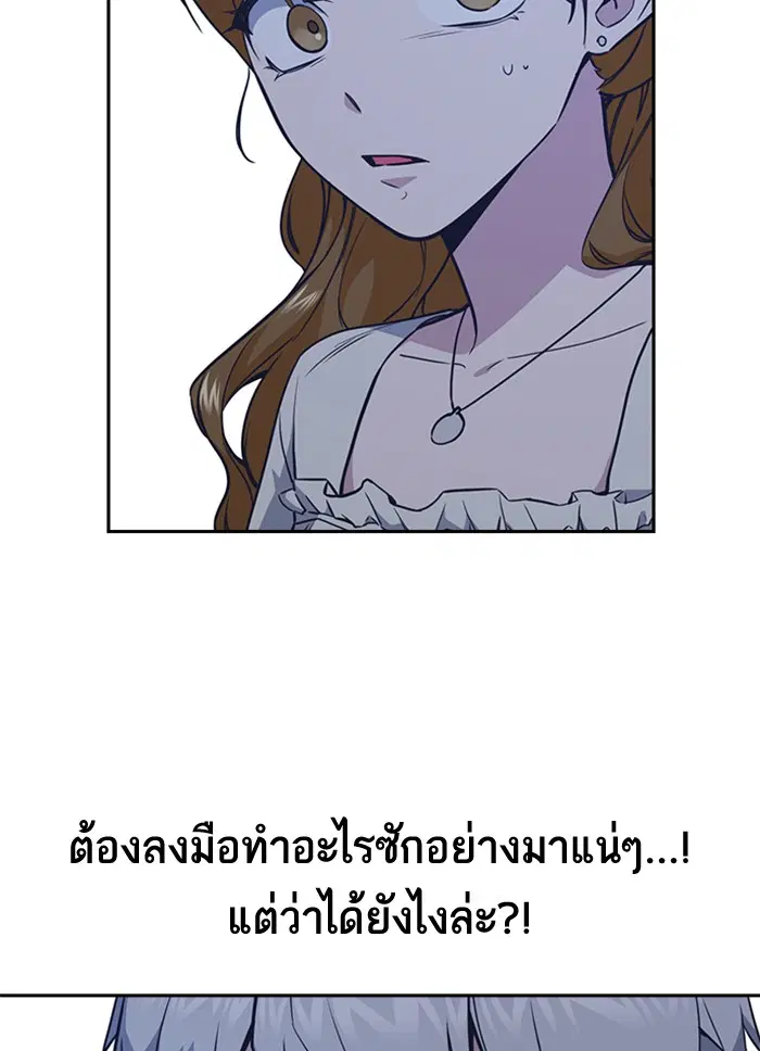 Study Group ตอนที่ 75 หน้า 77