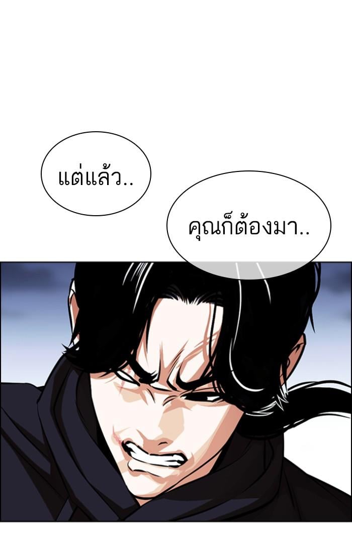 Lookism ตอนที่ 423 หน้า 134