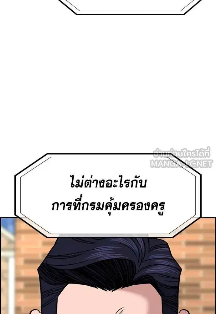 True Education ตอนที่ 213 หน้า 109