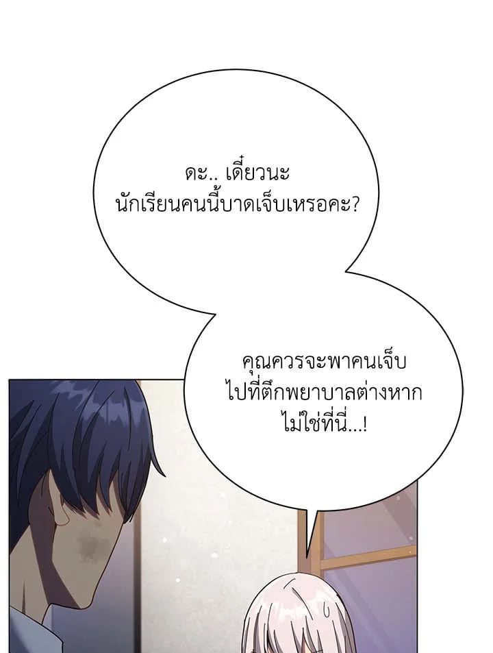 Necromancer Academy’s Genius Summoner ตอนที่ 32 หน้า 47