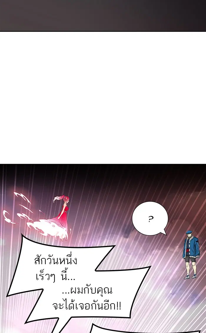 Tower of God ตอนที่ 465 หน้า 40
