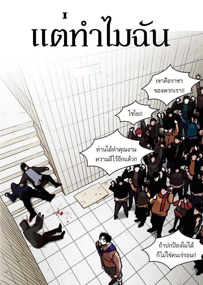 Lookism ตอนที่ 226 หน้า 22
