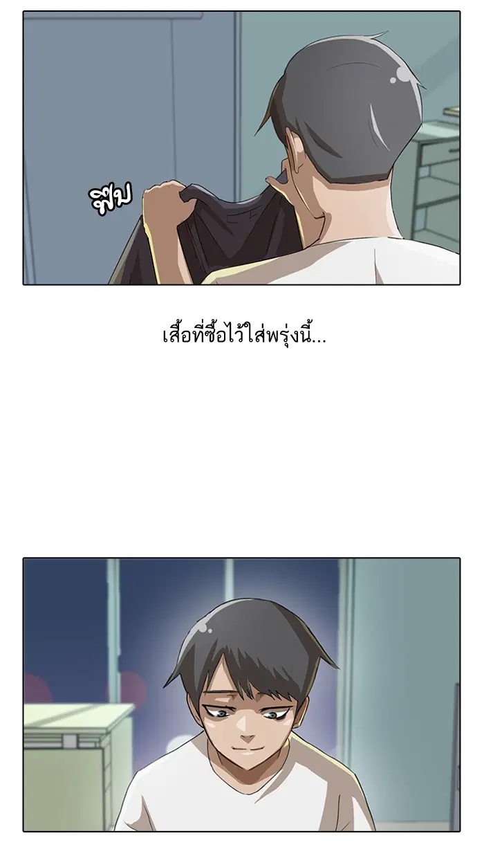 Random Chat ตอนที่ 10 หน้า 22