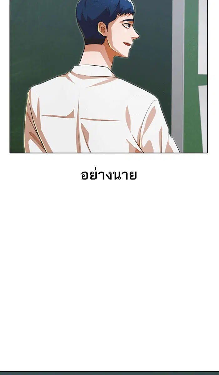 Random Chat ตอนที่ 101 หน้า 76