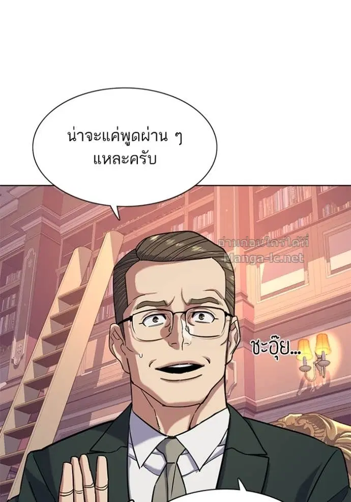 Reborn Rich ตอนที่ 86 หน้า 96