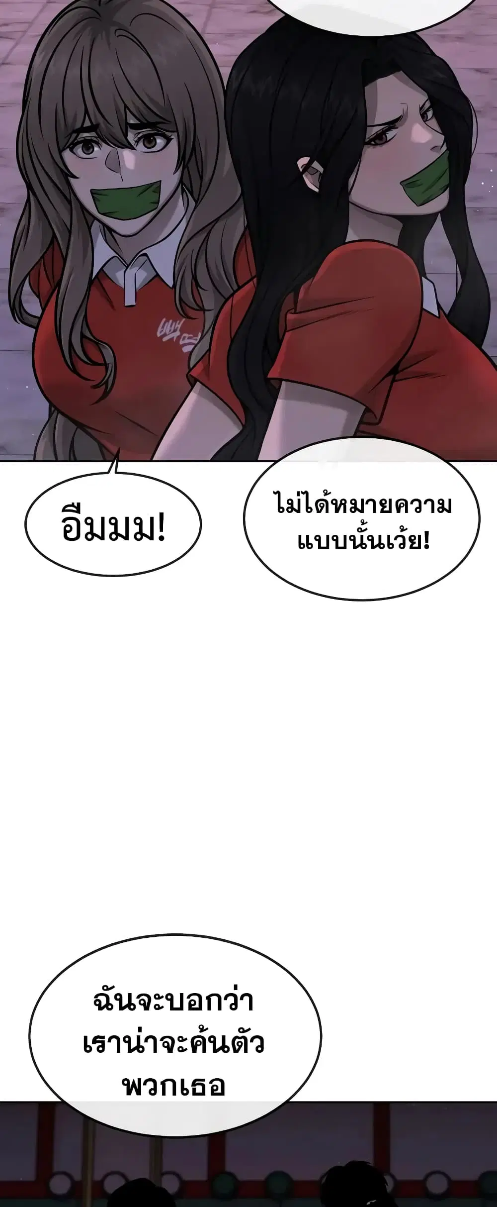 Quest Supremacy ตอนที่ 103 หน้า 30