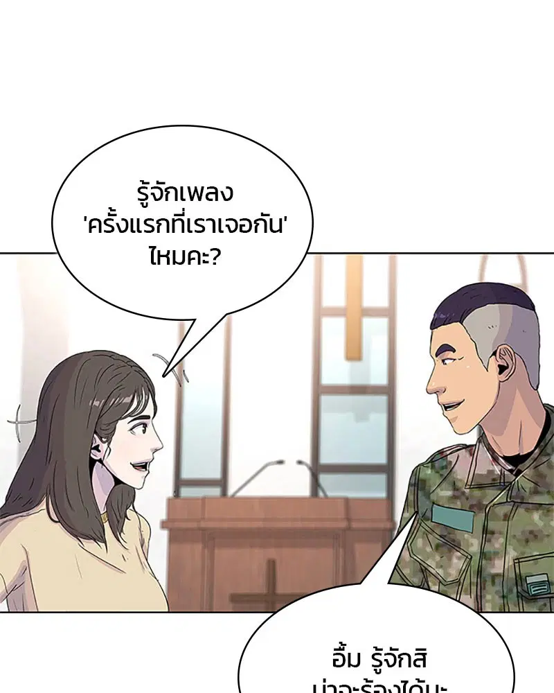 Kitchen Soldier ตอนที่ 48 หน้า 6