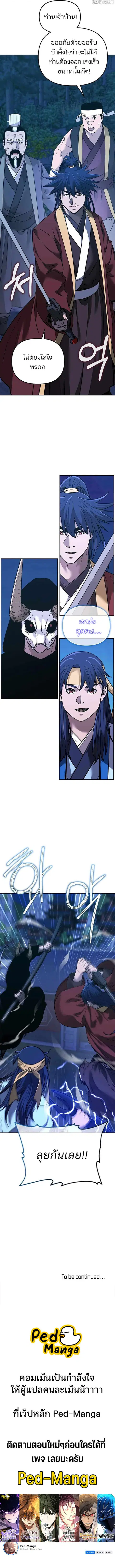 The Reborn Ranker Chronicles ตอนที่ 177 หน้า 24
