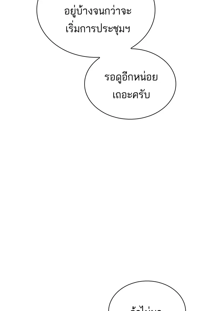 Study Group ตอนที่ 118 หน้า 20