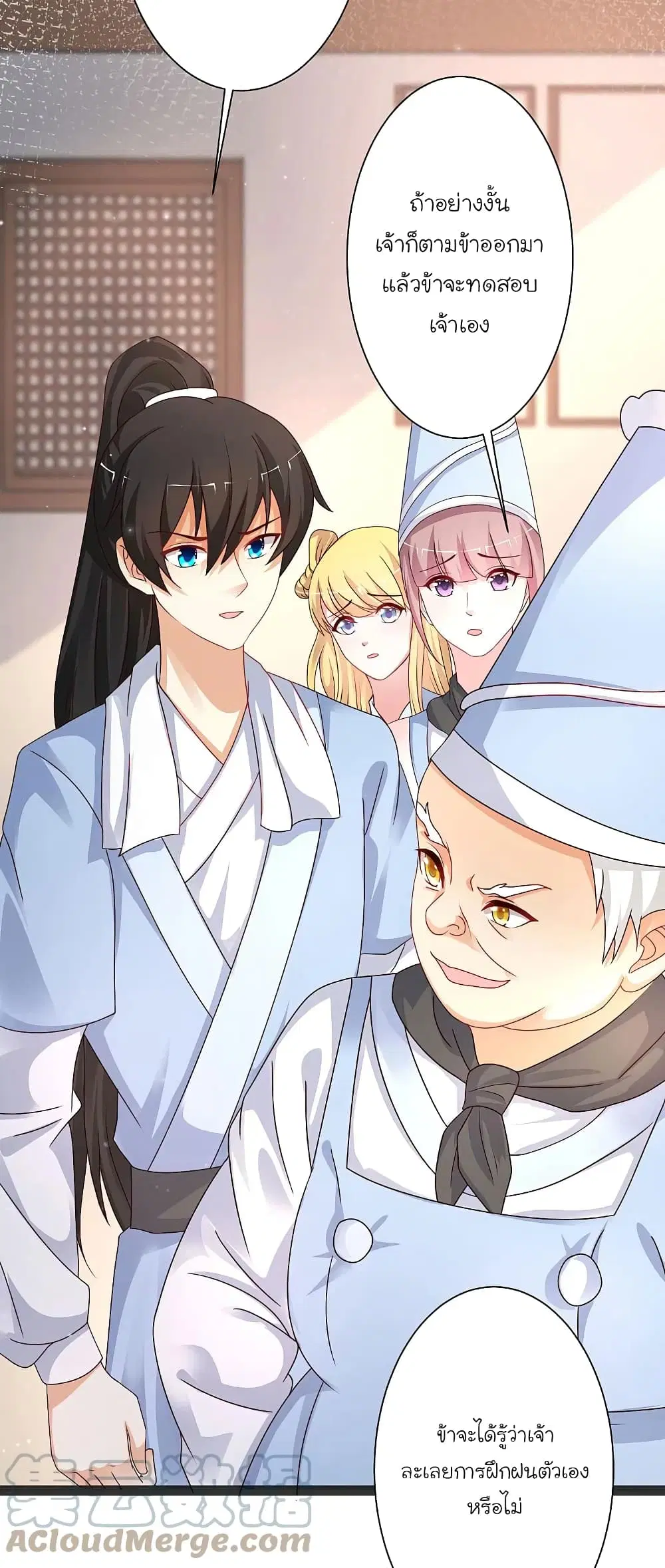 The Strongest Peach Blossom ตอนที่ 254 หน้า 13