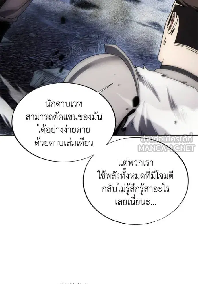How to Live as a Villain ตอนที่ 178 หน้า 43