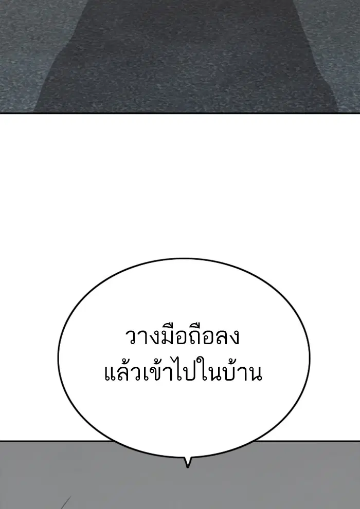 Bad Guy ตอนที่ 103 หน้า 4